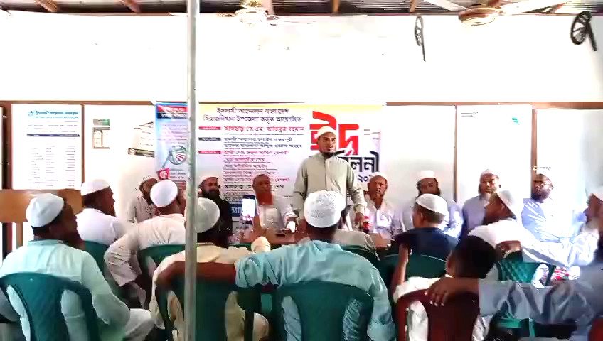 ইসলামী আন্দোলন বাংলাদেশ সিরাজদিখান উপজেলার ঈদ পূর্ণমিলনী অনুষ্ঠিত।