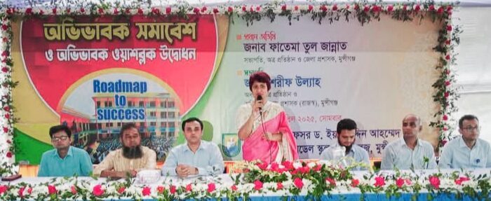 মুন্সীগঞ্জে অভিভাবক সমাবেশ করে ওয়াশব্লক উদ্বোধন