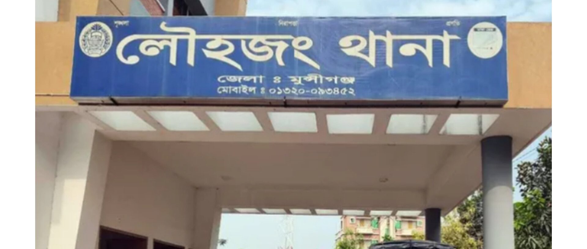 মুন্সীগঞ্জে লৌহজংয়ের কুখ্যাত মাদকসম্রাট বিএনপি নেতা শহিদুল হেরোইনসহ গ্রেফতার