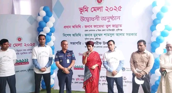 “নিয়মিত ভূমি উন্নয়ন কর প্রদান করি নিজের জমি সুরক্ষিত রাখি”