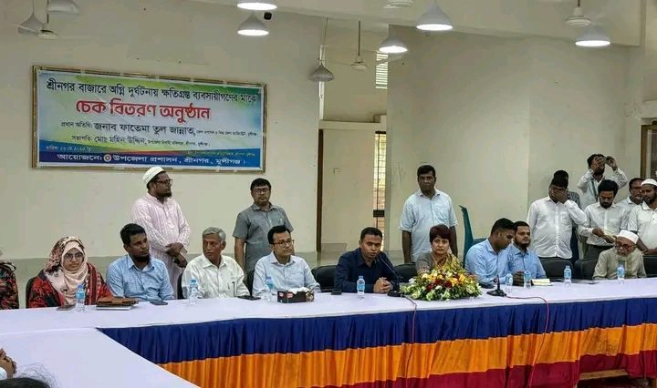 মুন্সীগঞ্জ শ্রীনগর বাজারে অগ্নিকাণ্ডে ক্ষতিগ্রস্ত ১৩৬ জনের মাঝে নগদ অর্থ অনুদান প্রদান করেন জেলা প্রশাসক