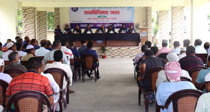 আসন্ন ঈদ-উল আযহা- ২০২৫ উপলক্ষে পশুর হাটের নিরাপত্তা বিষয়ক মতবিনিময় সভা অনুষ্ঠিত হয়। 