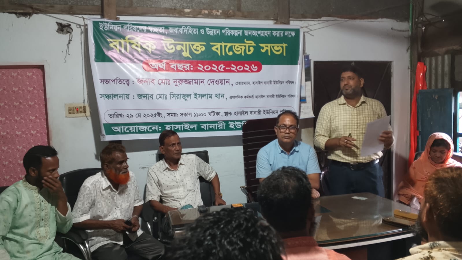 টঙ্গীবাড়ীতে হাসাইল বানারী ইউনিয়ন পরিষদের উন্মুক্ত বাজেট ঘোষণা  