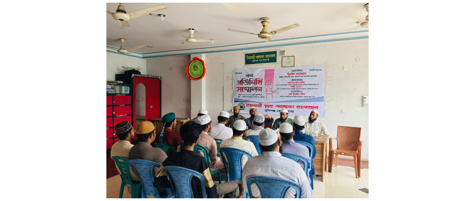 মুন্সীগঞ্জে ইসলামী ছাত্র আন্দোলন বাংলাদেশ মুন্সিগঞ্জ জেলা শাখার উদ্যোগে থানা প্রতিনিধি সম্মেলন অনুষ্ঠিত 