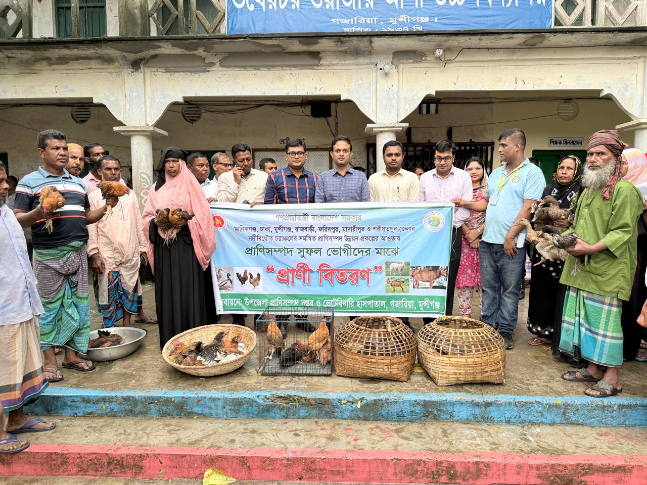 গজারিয়া সুফলভোগীদের মাঝে প্রাণী বিতরণ