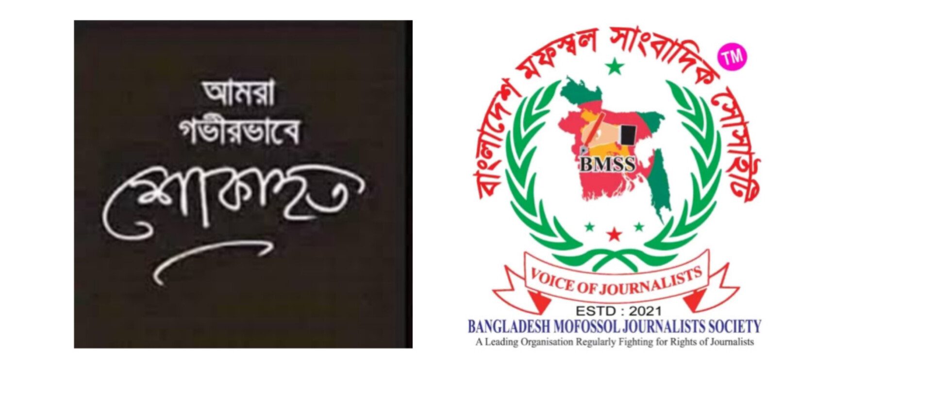 বিএমএসএস এর প্রতিষ্ঠাতা চেয়ারম্যান খন্দকার আছিফুর রহমানের পিতার ইন্তেকাল ।