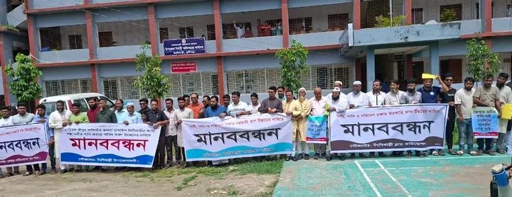 মুন্সীগঞ্জে টঙ্গীবাড়ীতে খাল উদ্ধারের দাবিতে মানববন্ধন ।