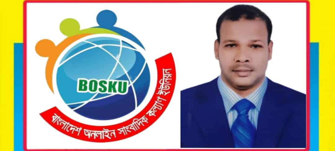 “লেখনীর মাধ্যমেই চিনবে সাংবাদিক—প্রেস কার্ড নয়, প্রয়োজন সাংবাদিকতার দায়বোধ: বসকো মহাসচিব”