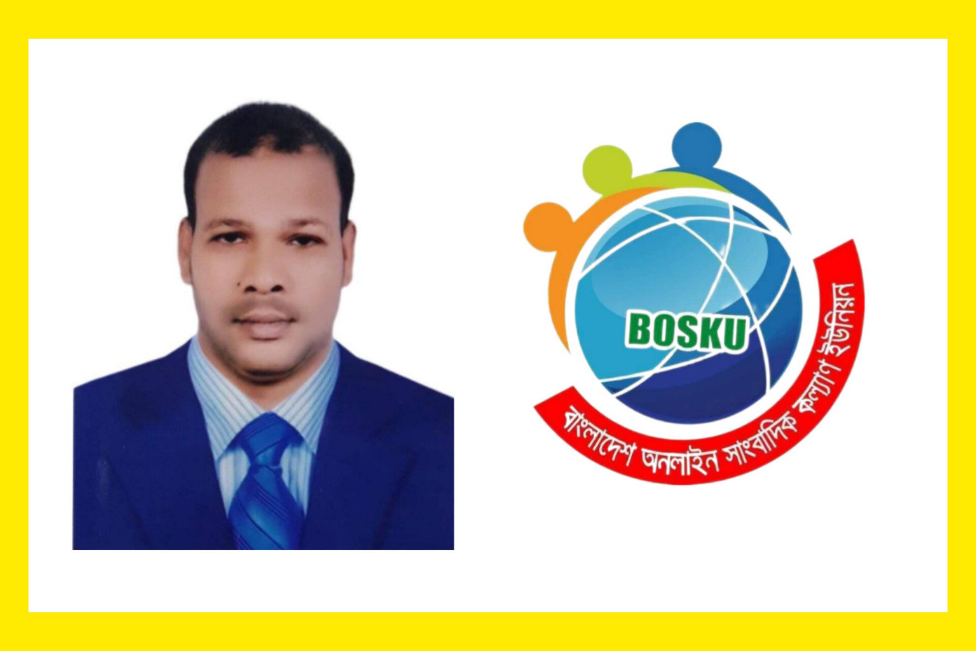 “উপজেলা প্রেসক্লাবগুলোর কার্যক্রম যাচাই-বাছাই প্রয়োজন—মাসিক রিপোর্টিংয়ে কমবে কথিত সাংবাদিকদের চাপ: বসকো মহাসচিব”