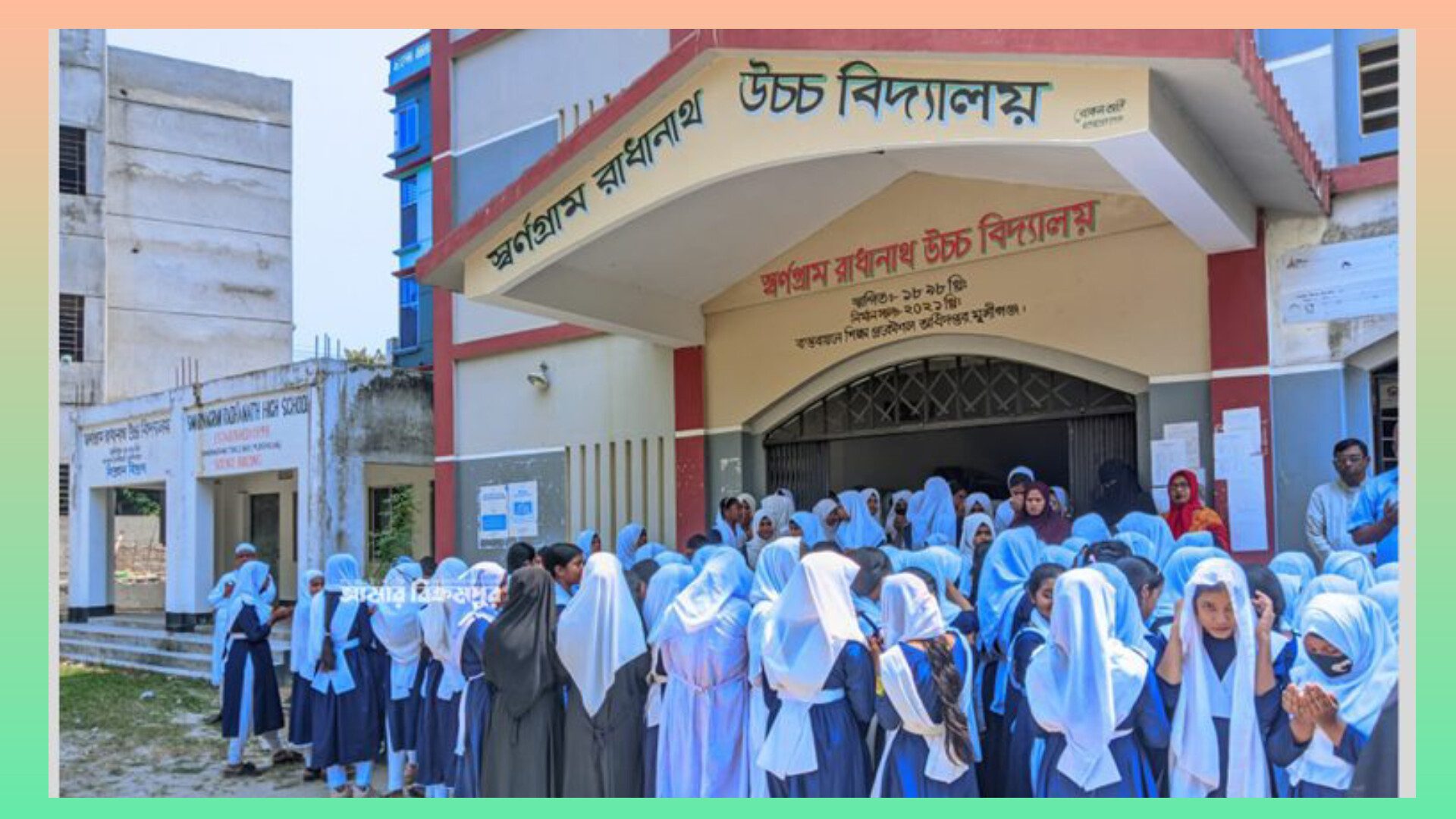 পাশের হারে মুন্সিগঞ্জ জেলায় সেরা হলো  স্বর্ণগ্রাম রাধানাথ উচ্চ বিদ্যালয়। 