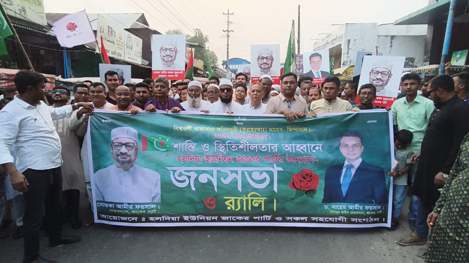 লৌহজংয়ে জাকের পার্টির জনসভা ও র‍্যালি শান্তি, স্থিতিশীলতা ও সম্প্রীতির আহ্বান