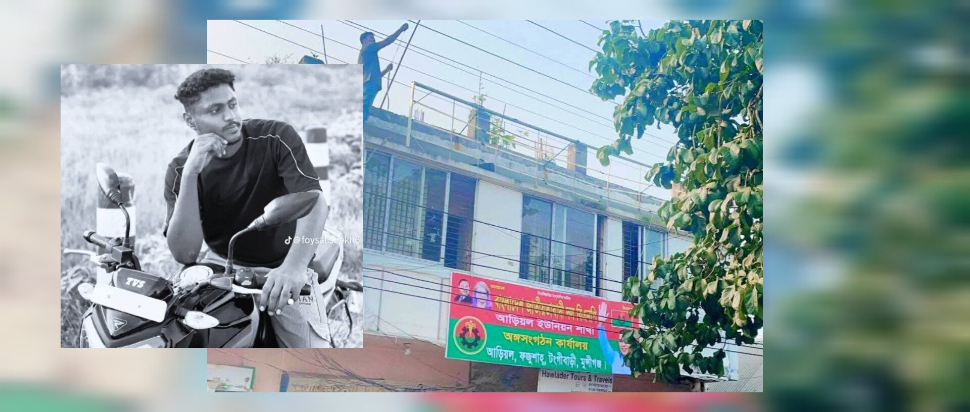 মুন্সীগঞ্জে টঙ্গীবাড়িতে দলীয় ব্যানার টানাতে ভবনের উপরে উঠে বিদ্যুৎ স্পৃষ্ট যুবকের মৃত্যু