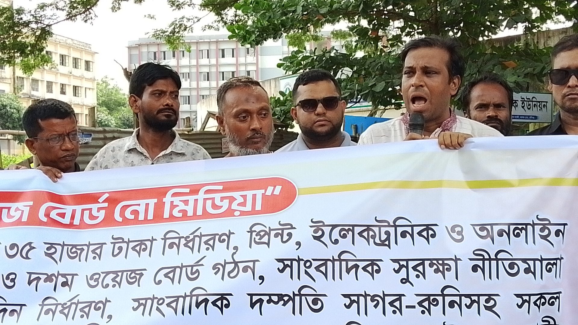 “নো ওয়েজ বোর্ড, নো মিডিয়া” সহ ২১ দফা দাবিতে মুন্সীগঞ্জে সাংবাদিকদের মানববন্ধন ।