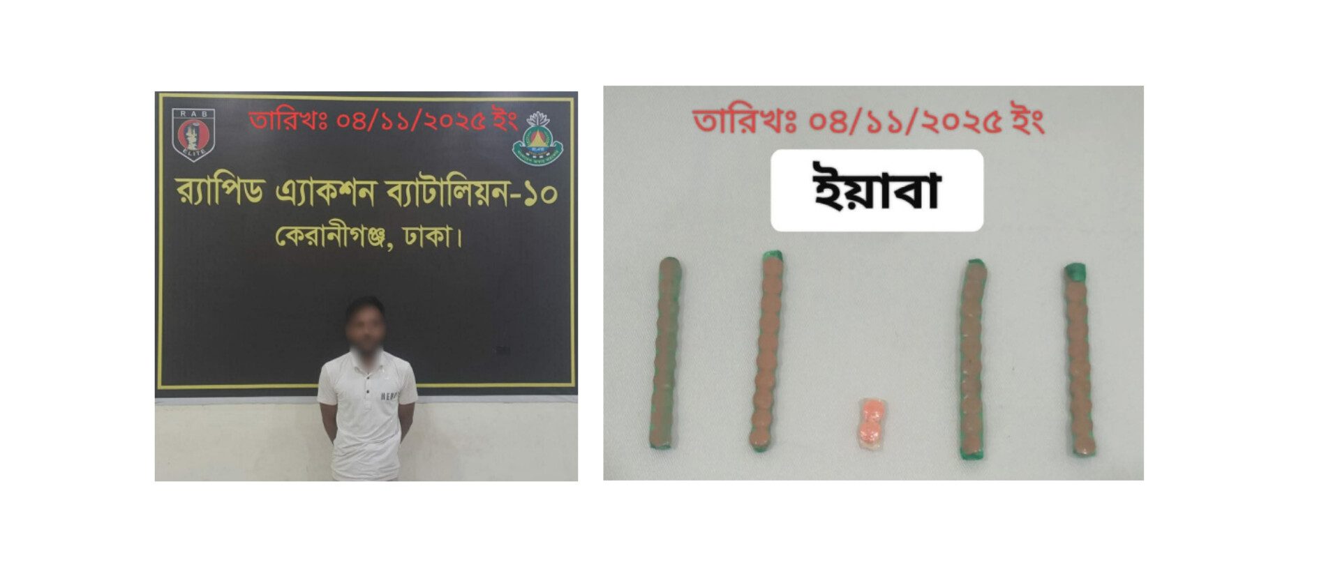 ফরিদপুরের কোতয়ালীতে আনুমানিক ১ লক্ষ ৮০ হাজার টাকা মূল্যমানের ০৬ কেজি গাঁজাসহ ০১ জন মাদক ব্যবসায়ীকে গ্রেফতার করেছে র‌্যাব-১০।