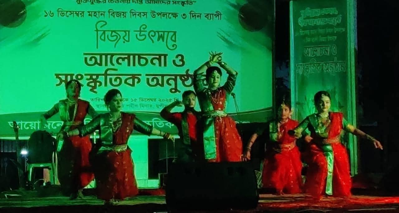 মুন্সীগঞ্জে সম্মিলিত সাংস্কৃতিক জোটের তিন দিনব্যাপী বিজয় উৎসব শুরু