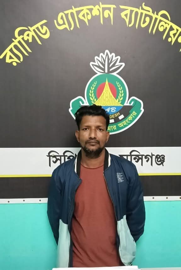 মুন্সীগঞ্জে মাদক মামলায় সাজাপ্রাপ্ত আসামী গ্রেফতার ।