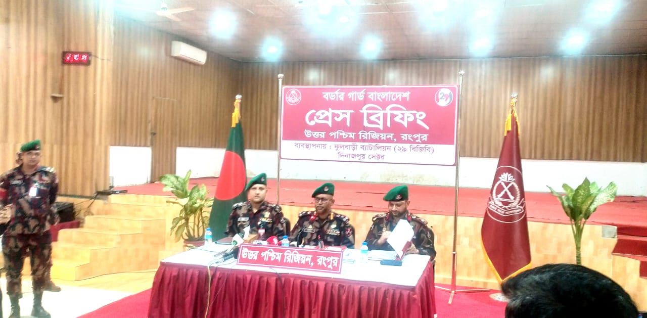 দিনাজপুর সেক্টর কমান্ডারের প্রেস ব্রিফিং তুলে ধরা হয় নভেম্বর মাসের রিজিয়ন বিজিবির সাফল্য