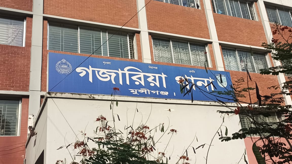 গজারিয়ায় বাড়ি থেকে ডেকে নিয়ে যুবককে কুপিয়ে হত্যা,পাঁচজনকে আসামি করে থানায় মামলা। 