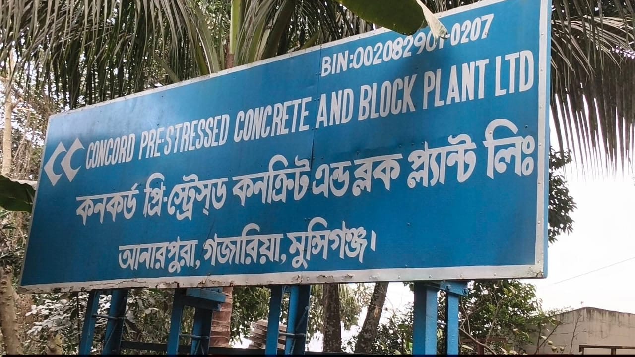 গজারিয়ায় কনকর্ডের মালবাহী ট্রাক অবরুদ্ধ করে স্হানীয়দের প্রতিবাদ।