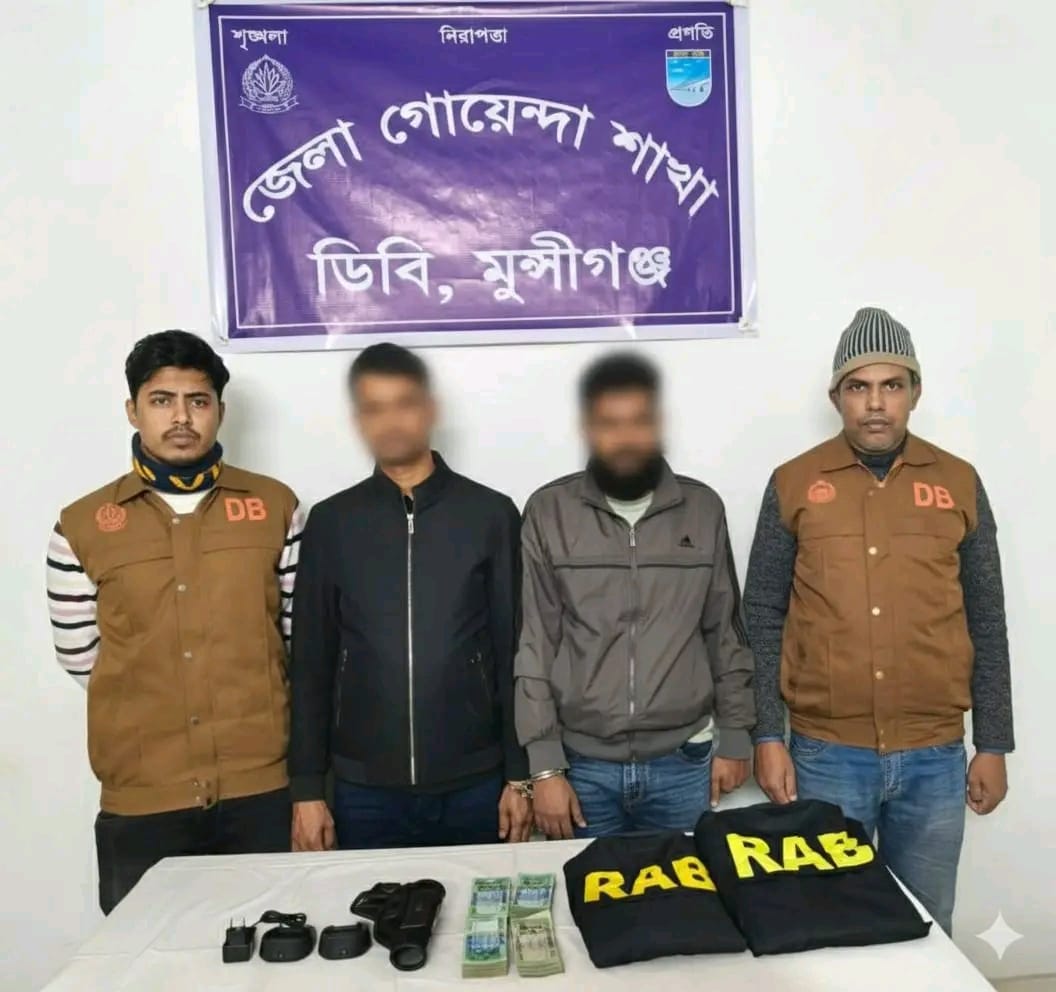 আইনশৃঙ্খলা বাহিনীর পরিচয়ে ডাকাত চক্রের দুইজন আটক
