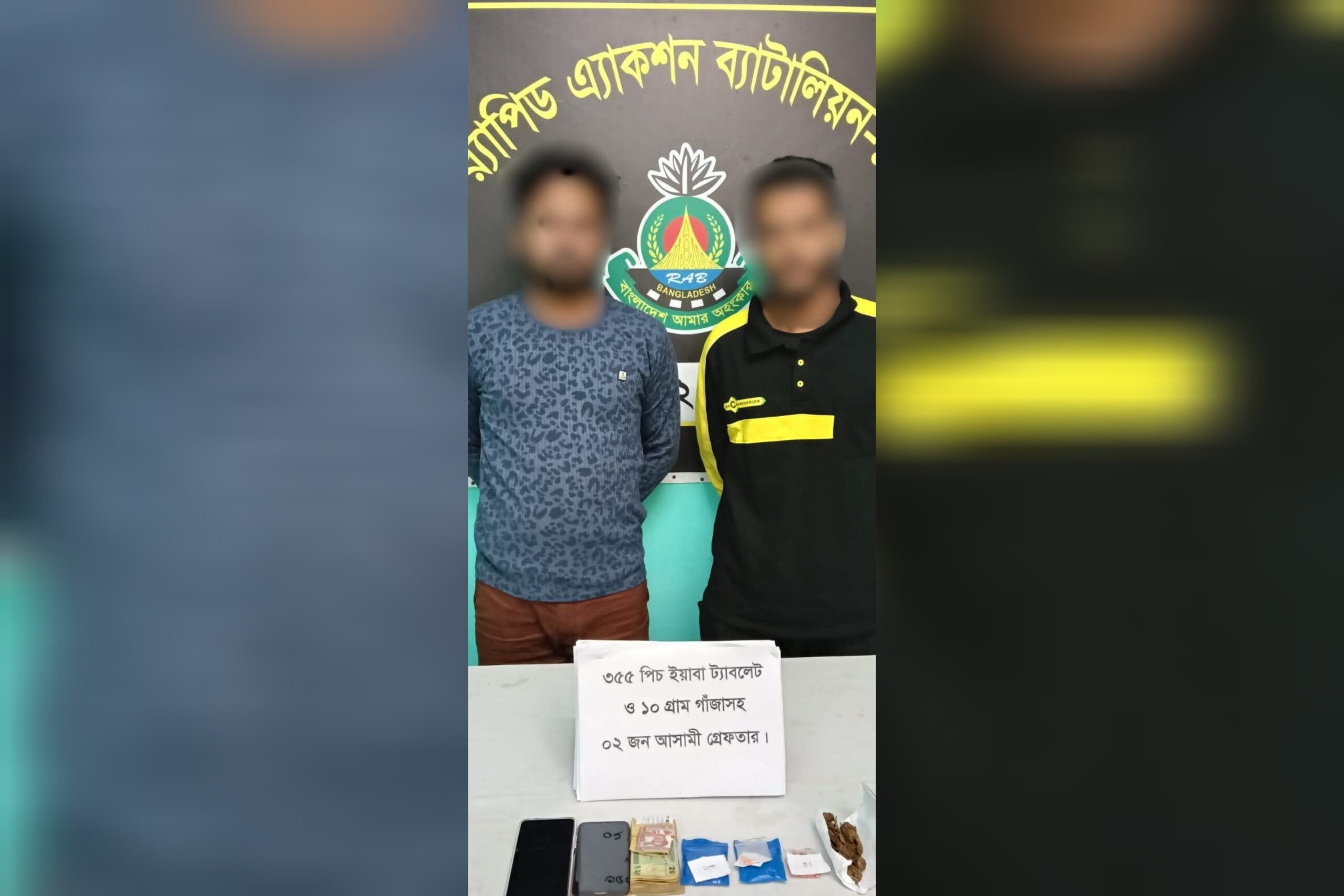 মুন্সীগঞ্জে ৩৫৫ পিচ ইয়াবা ট্যাবলেট ও ১০ গ্রাম গাঁজাসহ ০২ জন মাদক ব্যবসায়ী গ্রেফতার ।