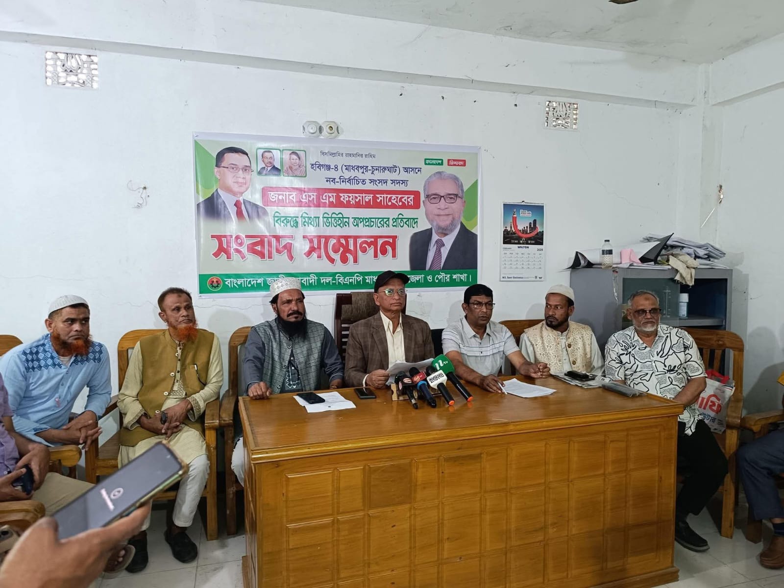 অপপ্রচারের বিরুদ্ধে আইনগত ব্যবস্থা নেওয়ার ঘোষণা দিয়ে মাধবপুরে বিএনপি’র সংবাদ সম্মেলন 