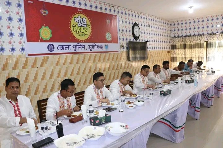 “মুন্সীগঞ্জ পুলিশ লাইন্সে নববর্ষ উদযাপন: পান্তা-উৎসব ও বিশেষ প্রীতিভোজ”