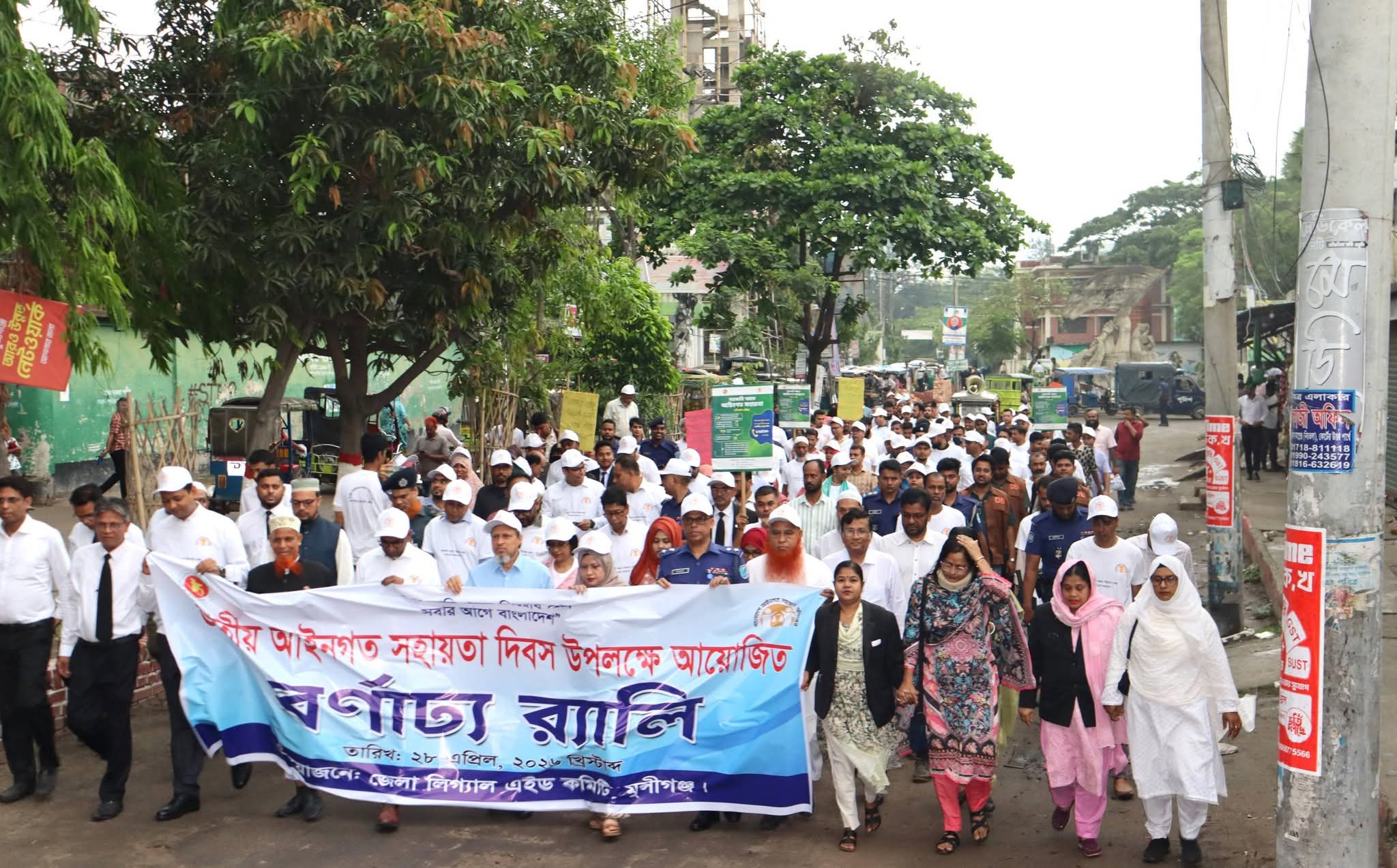 মুন্সীগঞ্জে জাতীয় আইনগত সহায়তা দিবসে বর্ণাঢ্য রেলী ও আলোচনা সভা