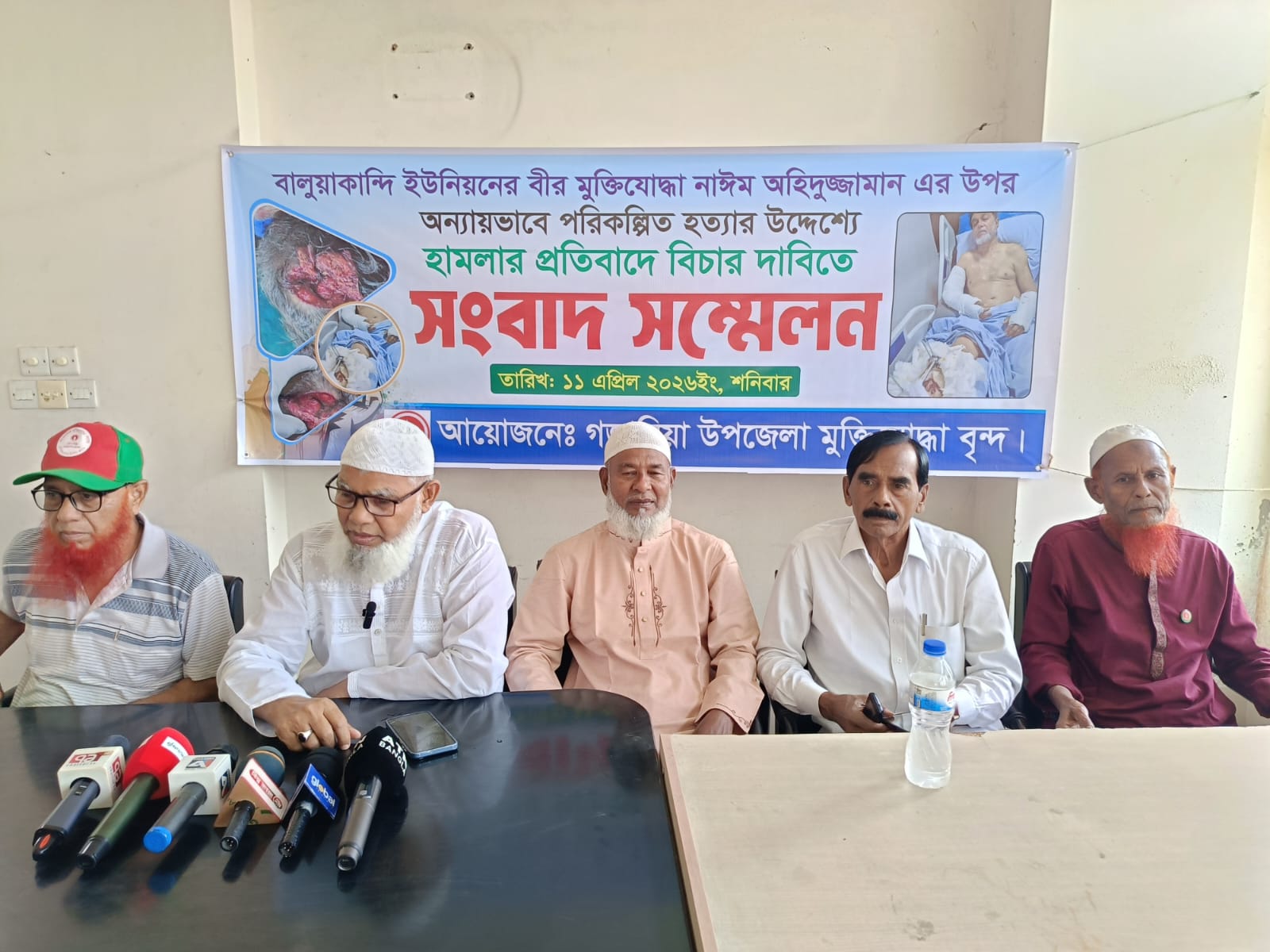 বীর মুক্তিযোদ্ধার ওপর হামলার প্রতিবাদে গজারিয়ায় সংবাদ সম্মেলন । 
