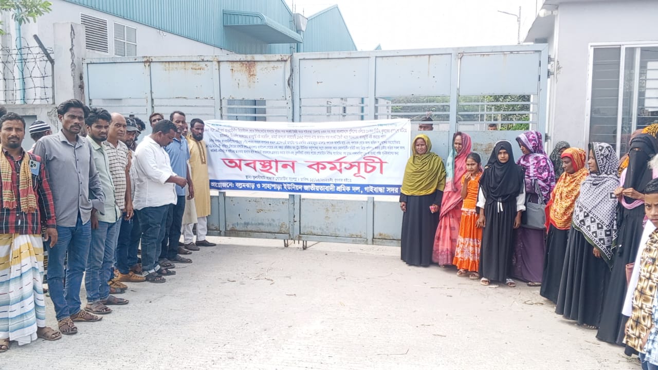 গাইবান্ধায় সার গোডাউন ঘিরে অবস্থান কর্মসূচির ঘোষণা