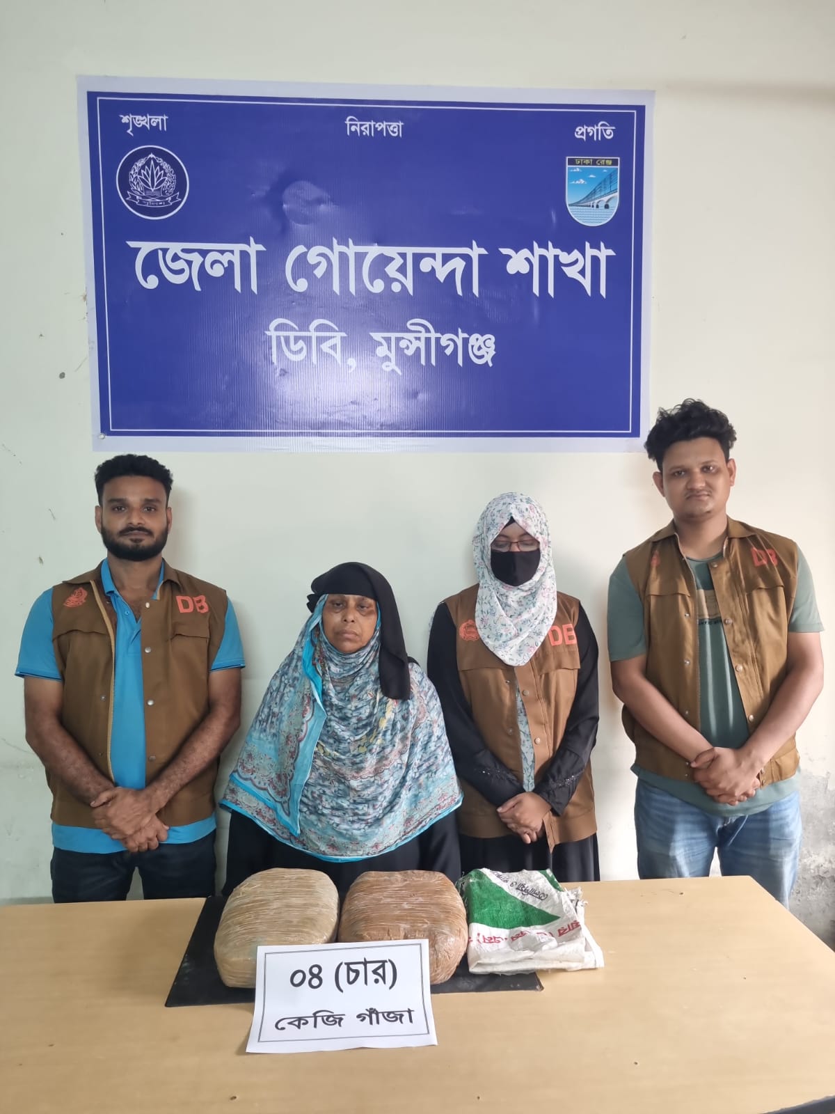 মুন্সীগঞ্জে ০৪ কেজি গাঁজাসহ ০১ নারী গ্রেফতার