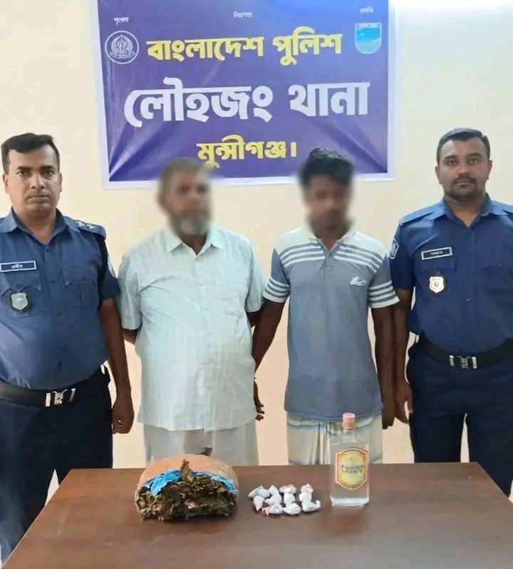 লৌহজং থানার মাদক বিরোধী অভিযানে গাঁজা ও বিদেশী মদ সহ গ্রেফতার -২ 