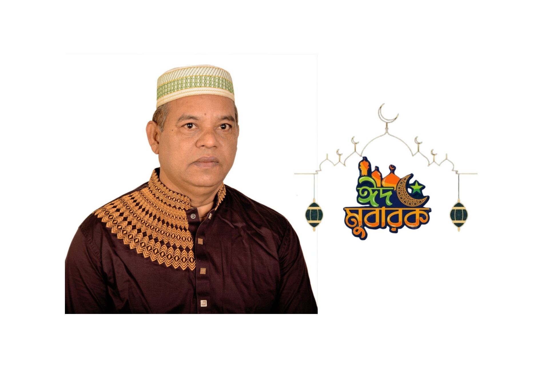 পবিত্র ঈদুল আযহার শুভেচ্ছা জানালেন নাসির উদ্দিন