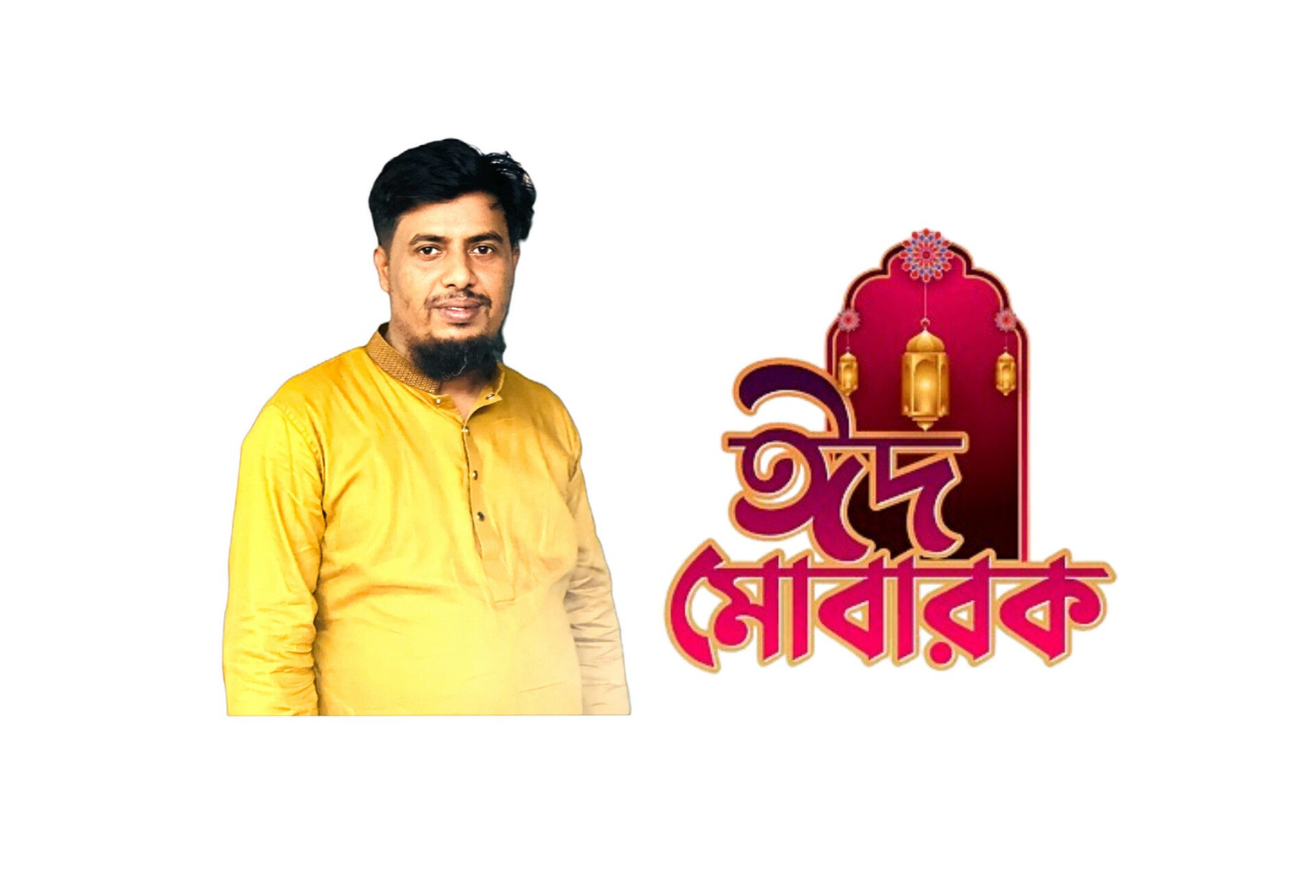 পবিত্র ঈদুল আজহার শুভেচ্ছা জানিয়েছেন মোঃ পলাশ আহমেদ বাবু