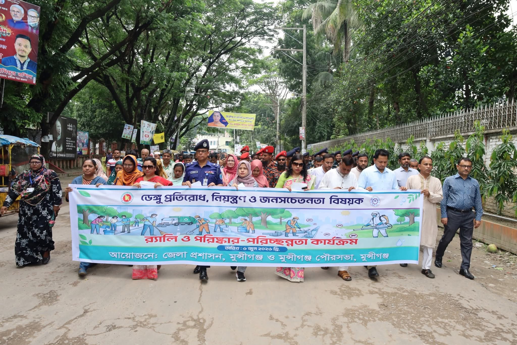 মুন্সীগঞ্জে ডেঙ্গু প্রতিরোধে র‍্যালি ও পরিচ্ছন্নতা কার্যক্রম অনুষ্ঠিত