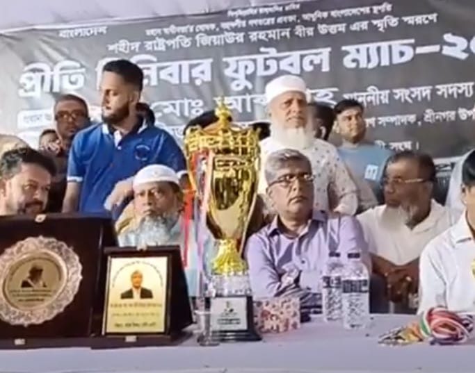 শ্রীনগরে শহীদ রাষ্ট্রপতি জিয়াউর রহমানের স্মরণে প্রীতি মিনিবার ফুটবল ম্যাচ অনুষ্ঠিত
