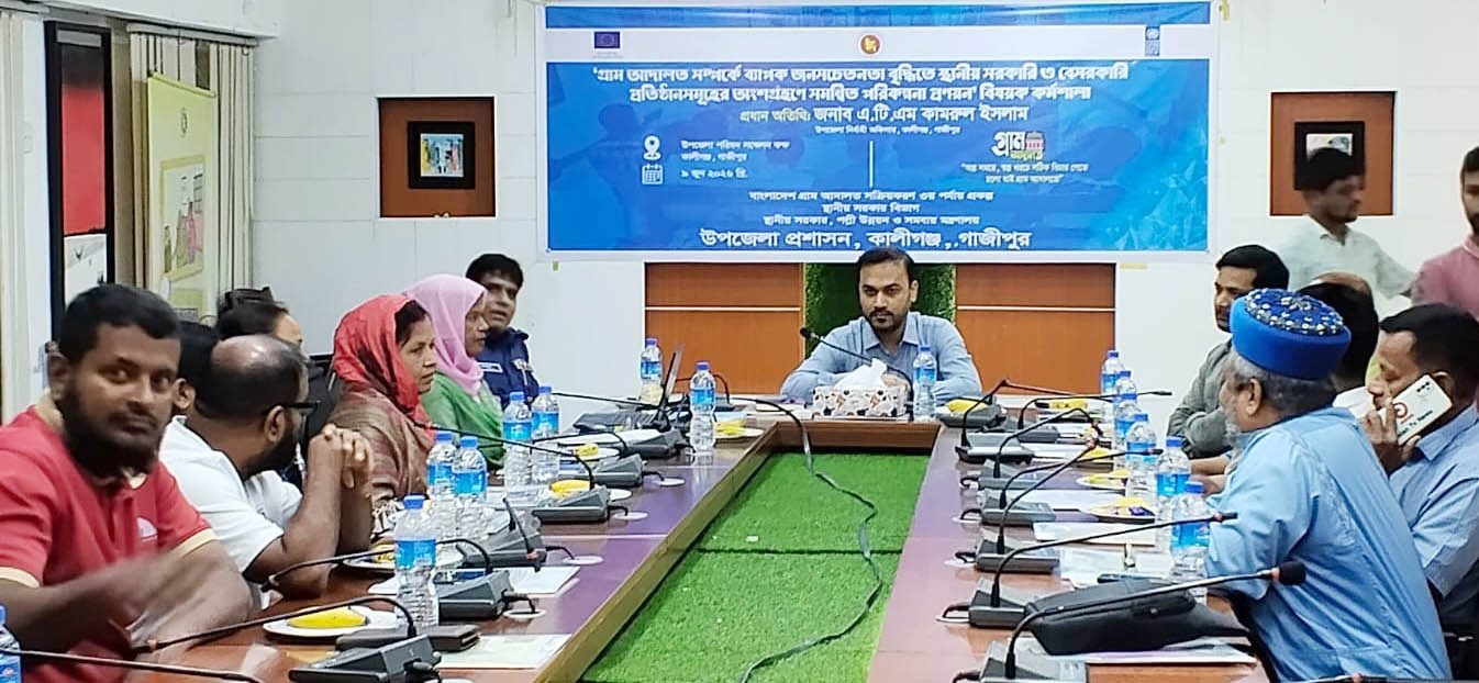 গ্রাম আদালত সাধারণ মানুষের দোরগোড়ায় সহজ, দ্রুত ও স্বল্প ব্যয়ে বিচারসেবা নিশ্চিত করা এটিএম কামরুল ইসলাম