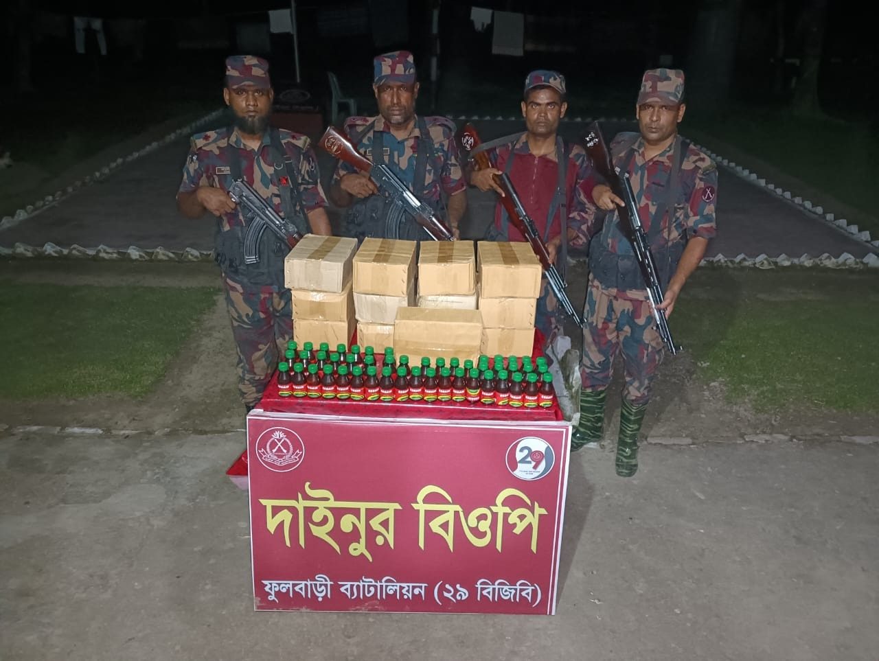 ফুলবাড়ী সীমান্তে বিজিবির অভিযানে ৫৪ হাজার হাজার টাকার যৌন উত্তেজক সিরাপ আটক
