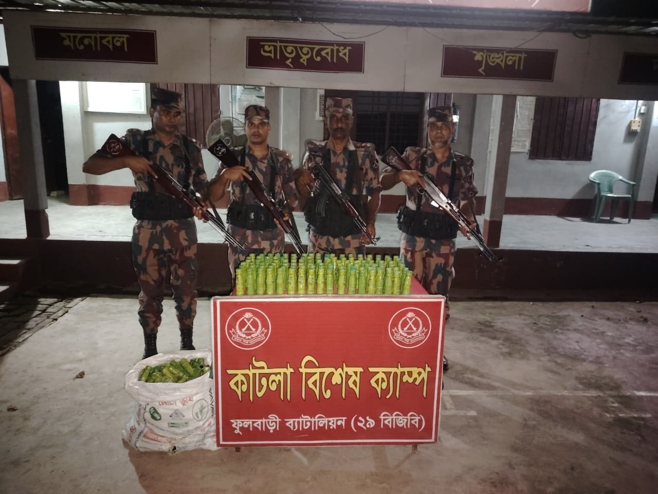 দিনাজপুরের ফুলবাড়ী ২৯ বিজিবির বিরামপুর সীমান্তে বিপুল পরিমান যৌন উত্তেজক সিরাপ আটক। 