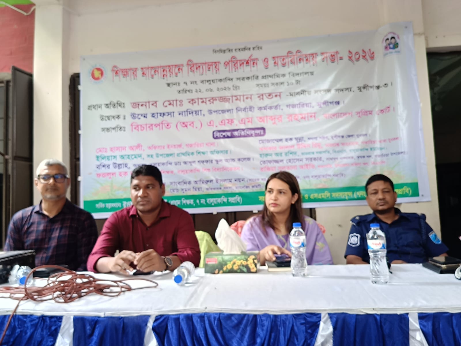 ৭ নং বালুয়াকান্দি সরকারি প্রাথমিক বিদ্যালয়ে শিক্ষার মানোন্নয়নে পরিদর্শন ও মতবিনিময় সভা।