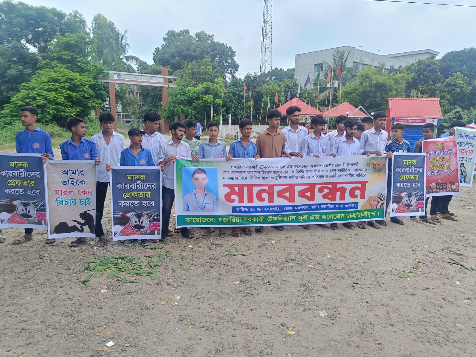 গজারিয়ায় শিক্ষার্থীকে অপহরণ ও নির্যাতনের অভিযোগে মানববন্ধন, জড়িতদের গ্রেপ্তারের দাবি