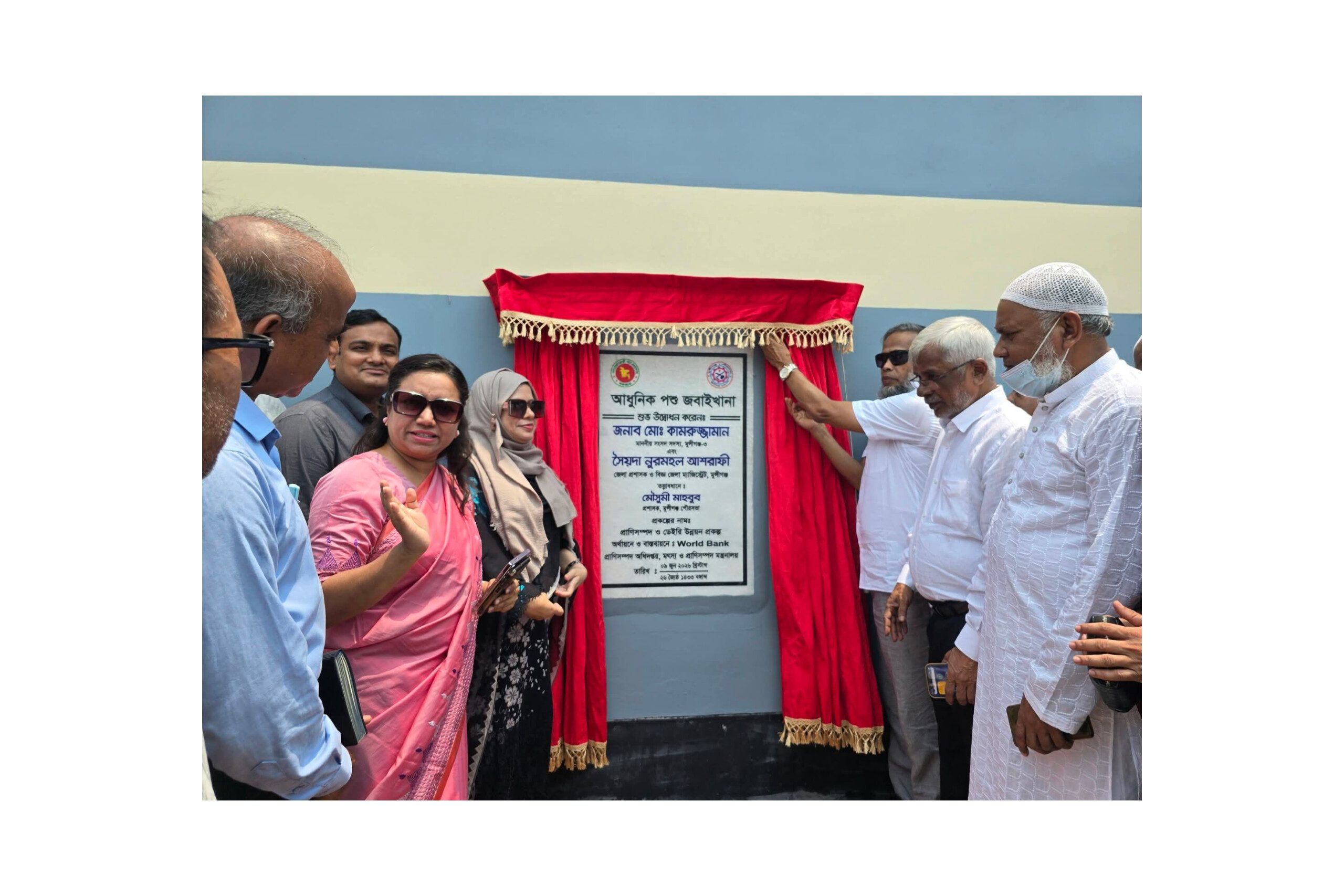 আধুনিক প্রযুক্তিতে পশু জবাইয়ের যুগে মুন্সিগঞ্জ ৮ কোটি টাকা ব্যয়ে নির্মিত আধুনিক পশু জবাইখানার উদ্বোধন ।