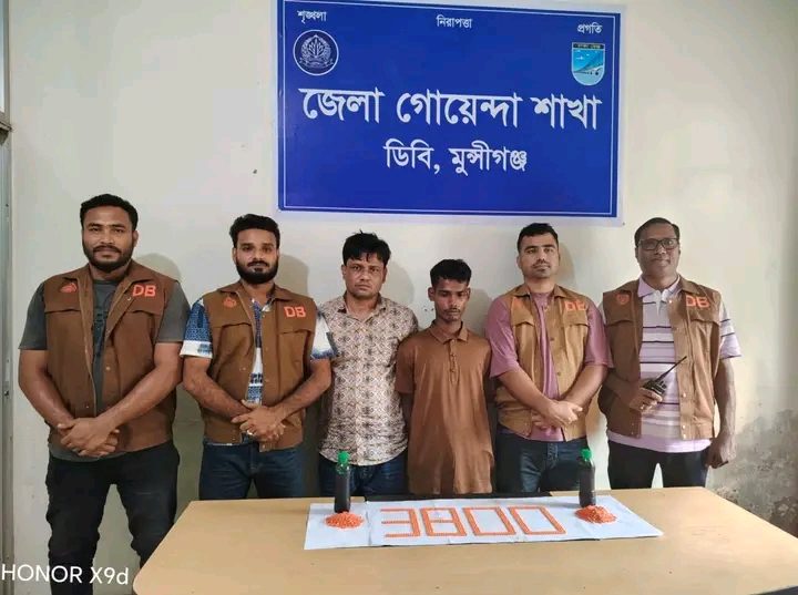 গজারিয়ায় ডিবি পুলিশের অভিযানে ৩ হাজার ৮০০ পিস ইয়াবাসহ ২ জন গ্রেপ্তার