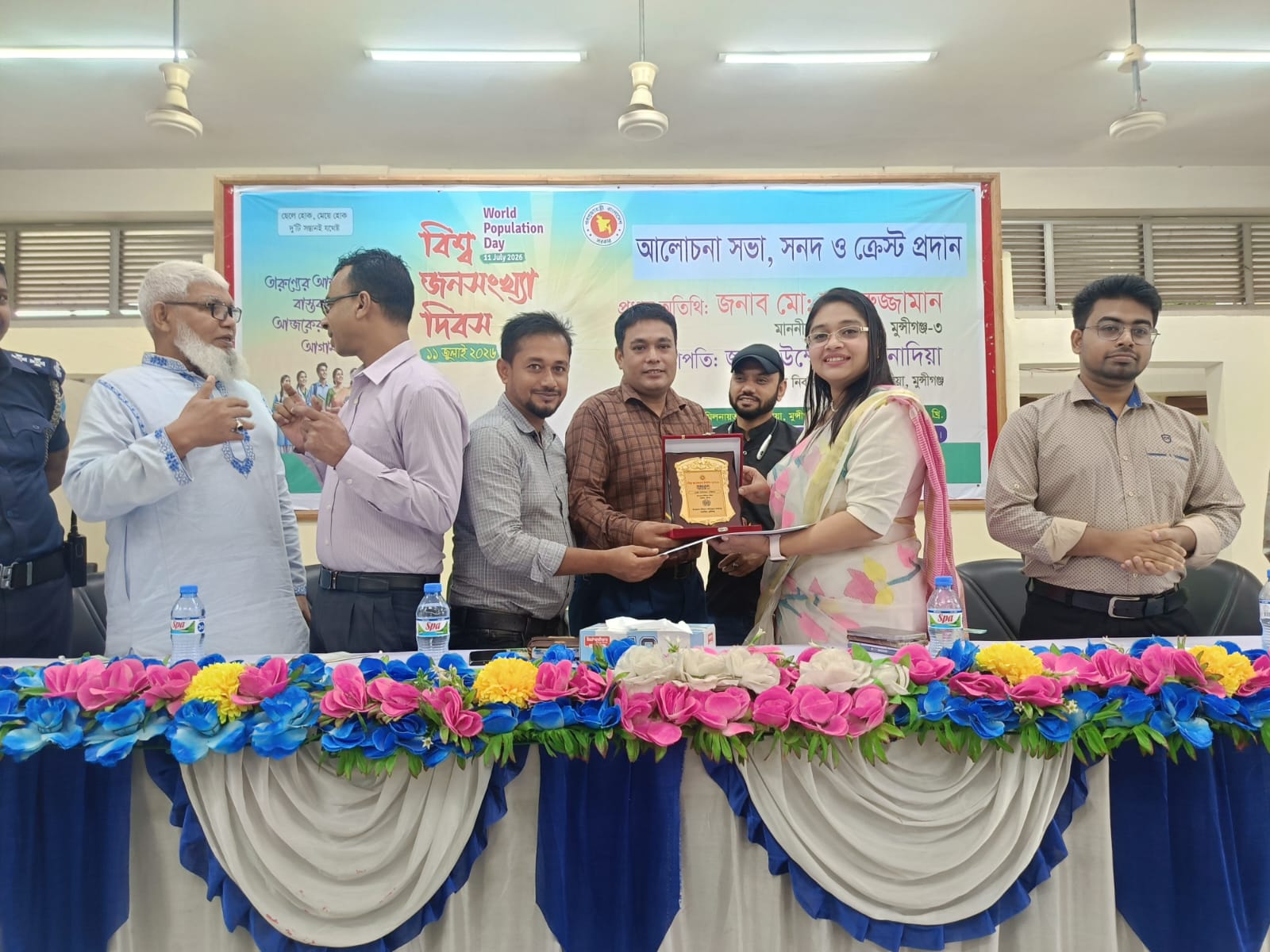 বিশ্ব জনসংখ্যা দিবস পালন আলোচনা সভা, সনদ ও ক্রেষ্ট প্রদান  