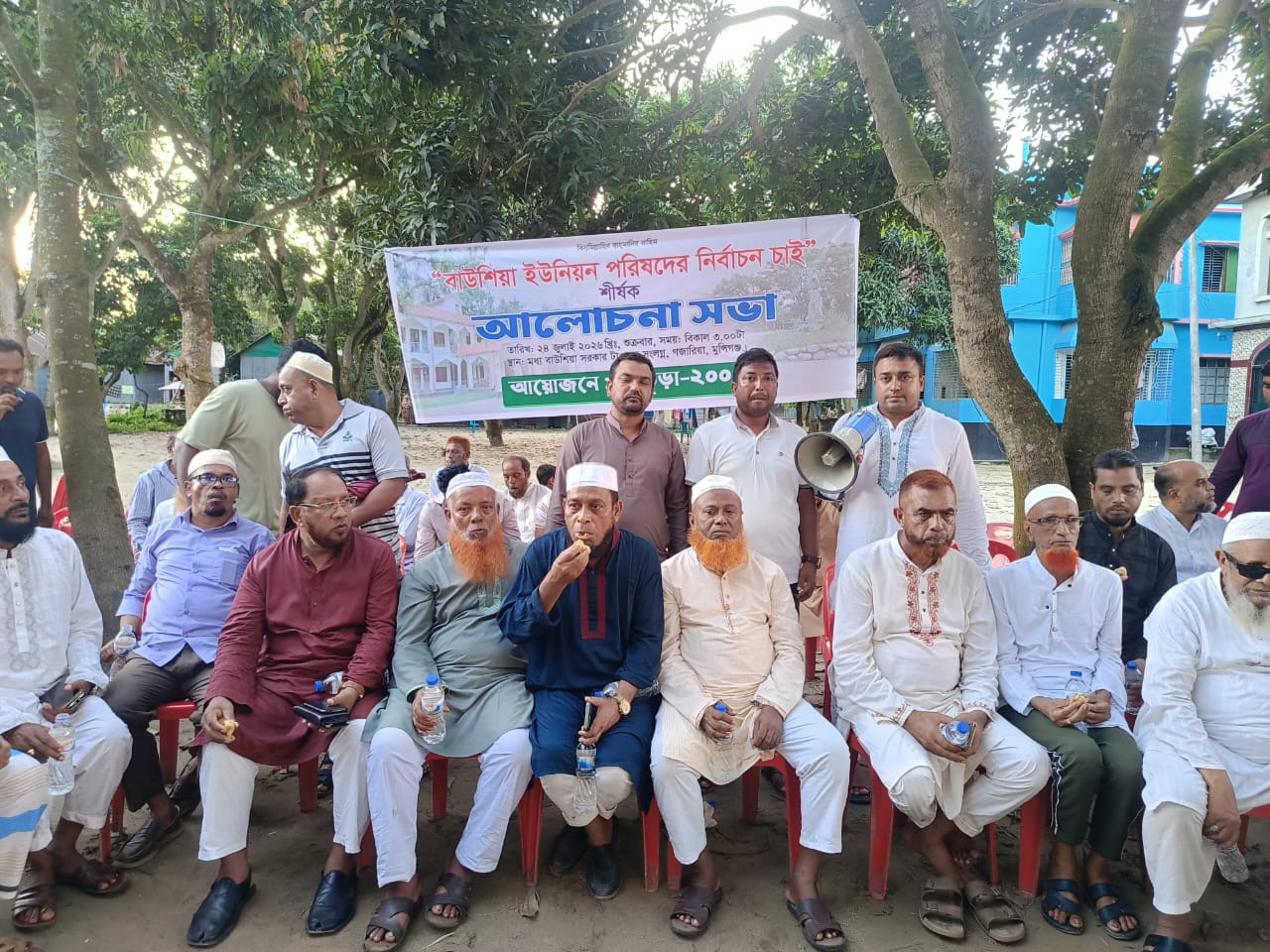 গজারিয়ায় বাউশিয়া ইউনিয়ন পরিষদের নির্বাচনের দাবিতে আলোচনা সভা অনুষ্ঠিত
