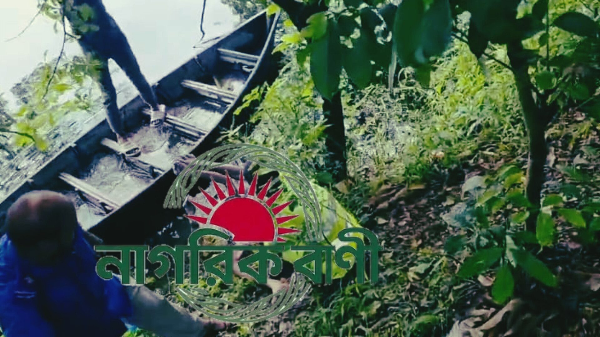 মুন্সীগঞ্জে সিরাজদিখানে পুকুরে ডুবে বৃদ্ধের মৃত্যু 