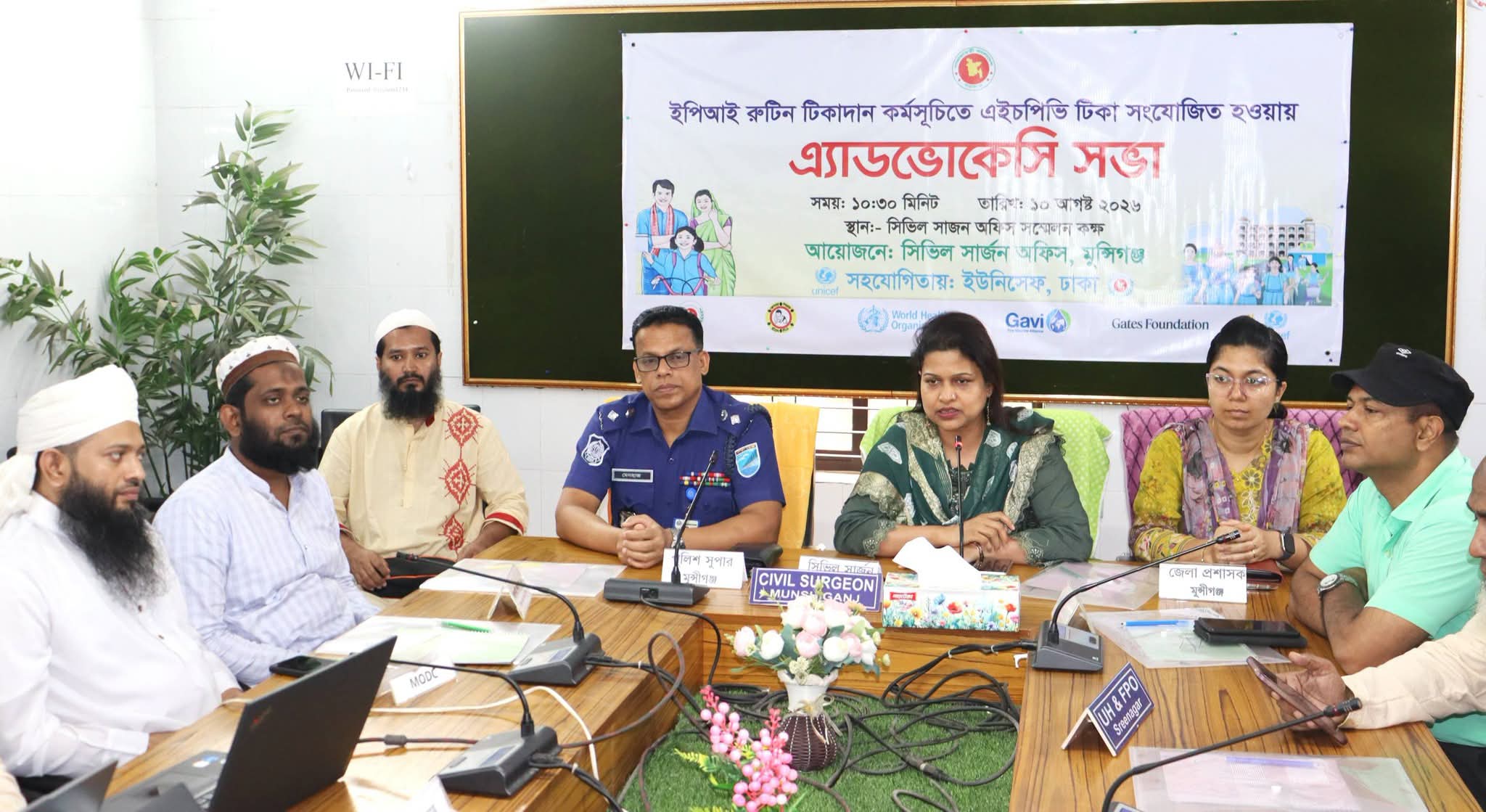 মুন্সীগঞ্জে সার্ভিকাল ক্যান্সার ও এইচপিভি টিকা নিয়ে অ্যাডভোকেসি সভা