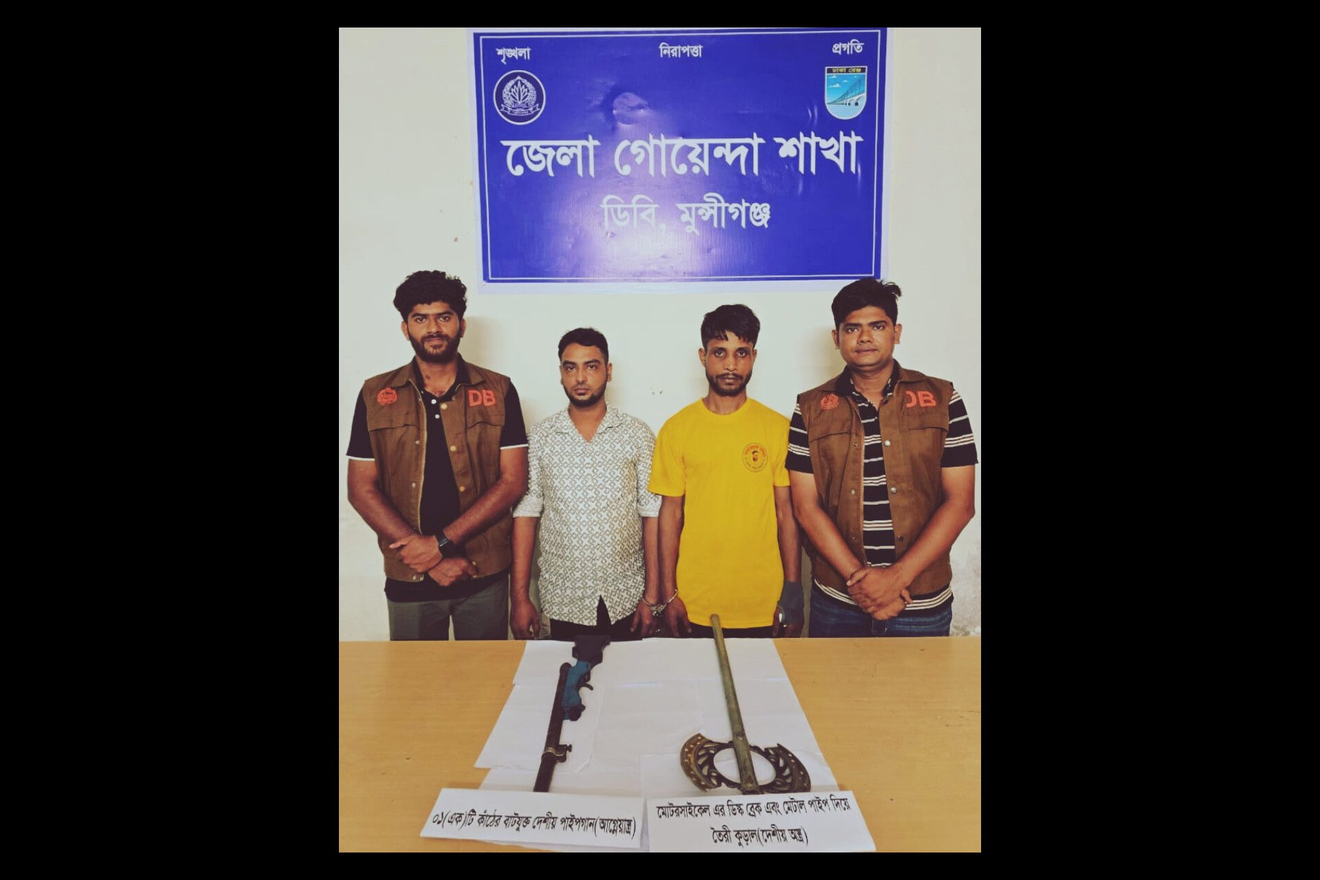 মুন্সীগঞ্জে পাইপগান ও ডিস্ক ব্রেকের তৈরি কুড়ালসহ ২ জন গ্রেপ্তার