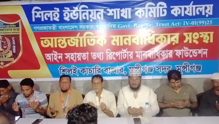শিলই ইউনিয়নে আইন সহায়তা মানবাধিকার সংস্থার শাখা কার্যালয়ের উদ্বোধন