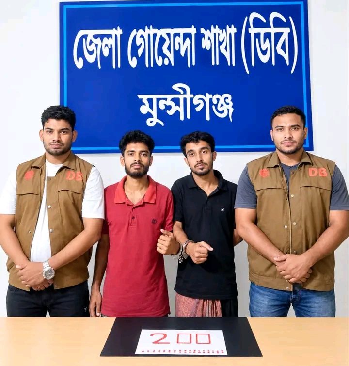 মুন্সীগঞ্জে ডিবির অভিযানে ২০০ পিস ইয়াবাসহ দুইজন গ্রেপ্তার